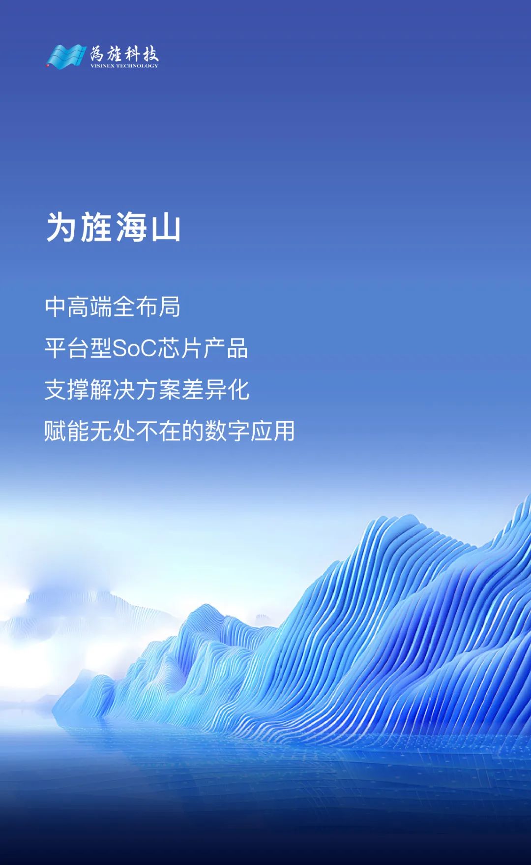 以创新赋能智慧视觉应用，15vip太阳集团正式发布海山VS859、VS815(图1)