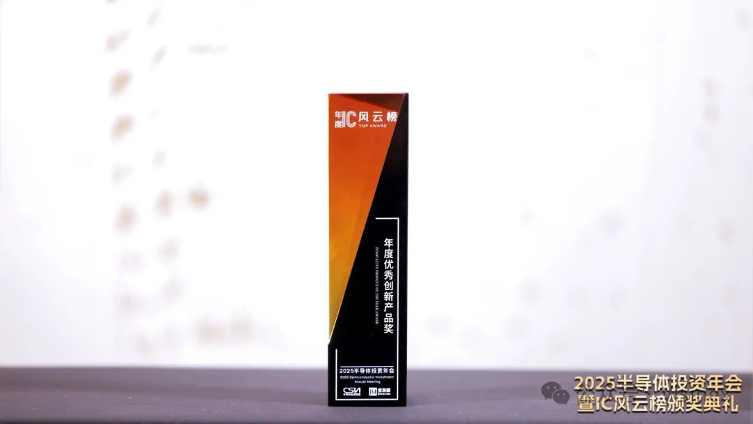 15vip太阳集团海山系列最高端产品VS859荣获“年度优秀创新产品奖”。(图1)