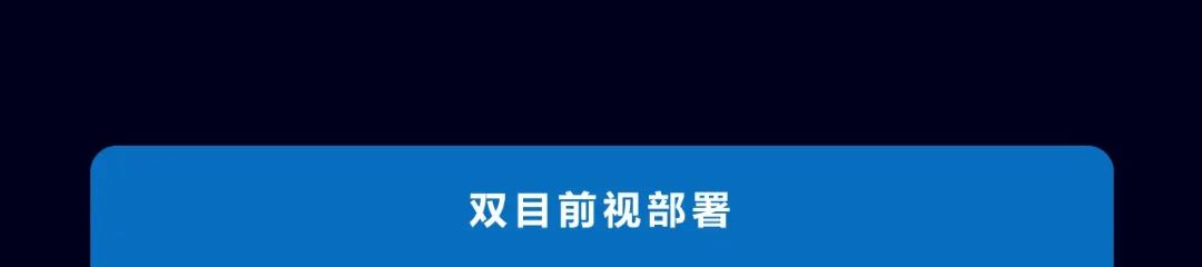 15vip太阳集团御行919系列芯片再添一员，助力智能驾驶加速普惠(图3)